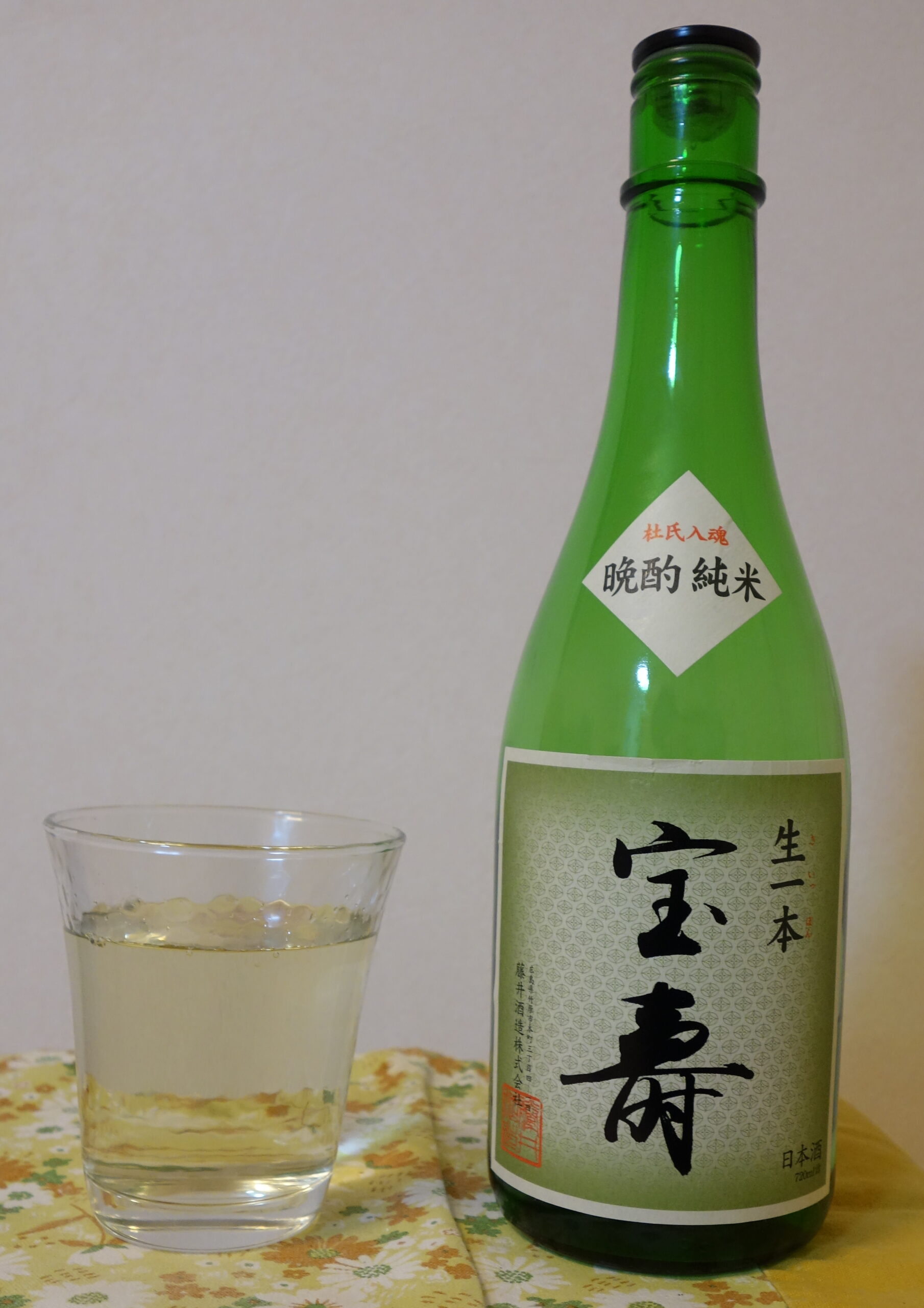宝寿 生一本 特別純米酒